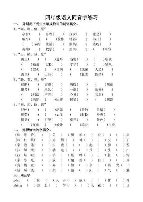 我 同音字